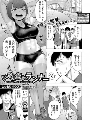 COMIC 真激 2024年10月号 [DL版]_074