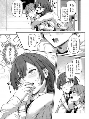 COMIC 真激 2024年10月号 [DL版]_106