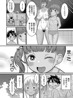 COMIC 真激 2024年10月号 [DL版]_061