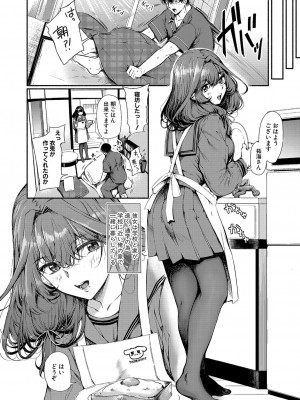 COMIC 真激 2024年10月号 [DL版]_137