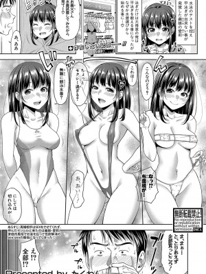 COMIC 真激 2024年10月号 [DL版]_012