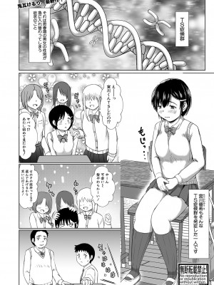 COMIC 真激 2024年10月号 [DL版]_354
