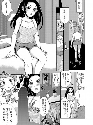 COMIC 真激 2024年10月号 [DL版]_340