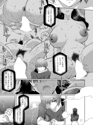 COMIC 真激 2024年10月号 [DL版]_224