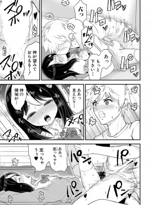 COMIC 真激 2024年10月号 [DL版]_256