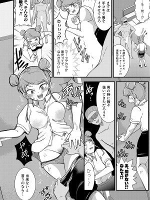COMIC 真激 2024年10月号 [DL版]_333