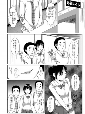 COMIC 真激 2024年10月号 [DL版]_357