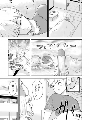 COMIC 真激 2024年10月号 [DL版]_262