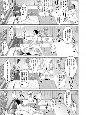 COMIC 真激 2024年10月号 [DL版]_398