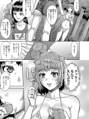 COMIC 真激 2024年10月号 [DL版]_294
