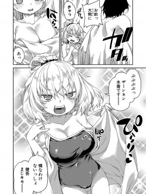 COMIC 真激 2024年10月号 [DL版]_187
