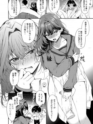 COMIC 真激 2024年10月号 [DL版]_147