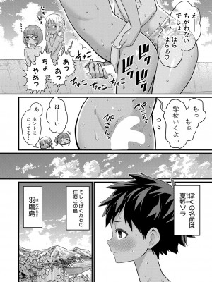 COMIC 真激 2024年10月号 [DL版]_039