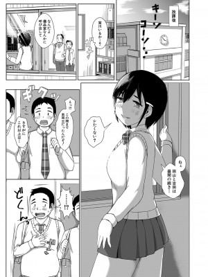 COMIC 真激 2024年10月号 [DL版]_367