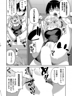 COMIC 真激 2024年10月号 [DL版]_191