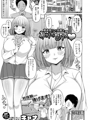 COMIC 真激 2024年10月号 [DL版]_382