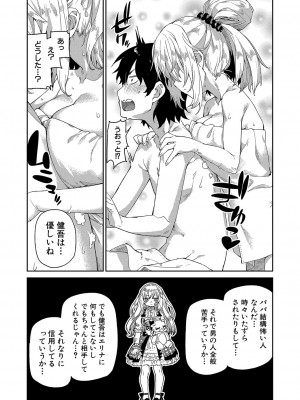 COMIC 真激 2024年10月号 [DL版]_184