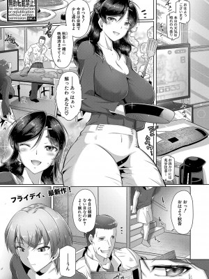COMIC 真激 2024年10月号 [DL版]_212