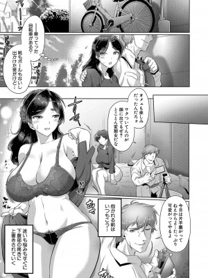 COMIC 真激 2024年10月号 [DL版]_226