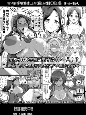 COMIC 真激 2024年10月号 [DL版]_406
