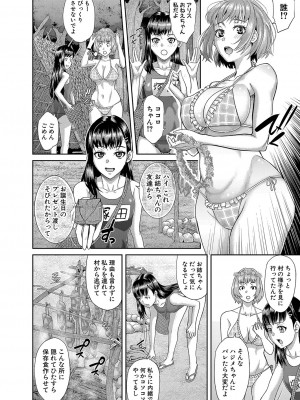 COMIC 真激 2024年10月号 [DL版]_293