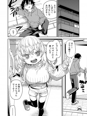 COMIC 真激 2024年10月号 [DL版]_179