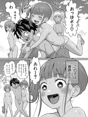 COMIC 真激 2024年10月号 [DL版]_038