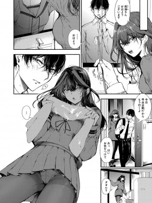 COMIC 真激 2024年10月号 [DL版]_143