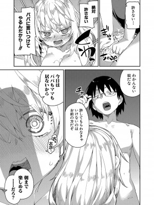 COMIC 真激 2024年10月号 [DL版]_196
