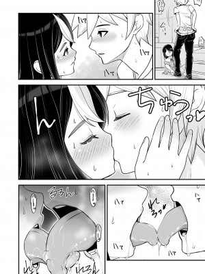 COMIC 真激 2024年10月号 [DL版]_253