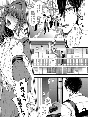 COMIC 真激 2024年10月号 [DL版]_144