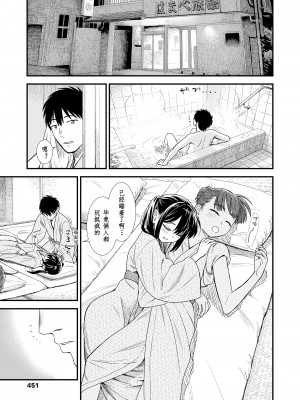 [砂漠] セキレイちゃんと僕 第7話「ひと夏の永遠」 (COMIC LO 2024年10月号)｜小石庭与我 第7话《一夏永恒》 [zypressen个人汉化] [DL版]_07