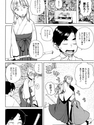 [大守春雨] 緋色のあの娘にゃ手が出せない [無修正]_02