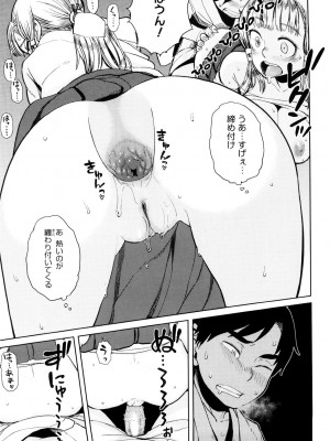 [大守春雨] 緋色のあの娘にゃ手が出せない [無修正]_11