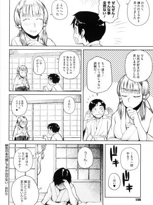 [大守春雨] 緋色のあの娘にゃ手が出せない [無修正]_16