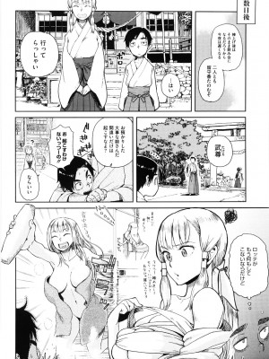 [大守春雨] 緋色のあの娘にゃ手が出せない [無修正]_04