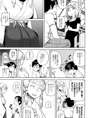 [大守春雨] 緋色のあの娘にゃ手が出せない [無修正]_03