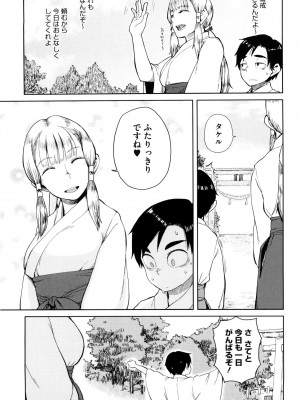 [大守春雨] 緋色のあの娘にゃ手が出せない [無修正]_05