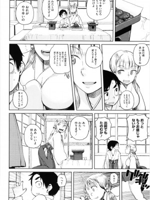[大守春雨] 緋色のあの娘にゃ手が出せない [無修正]_06