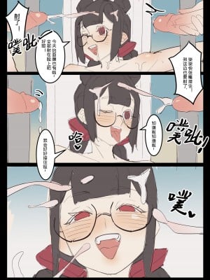 [星野琳奈 (hoshinolina)]星野柒柒の校园常識改変 [中国语] [無修正]_7