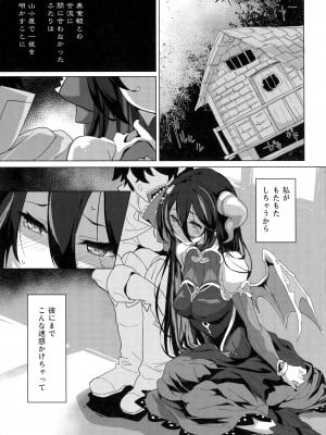 (C103) [パリンと割れる (ねよんさん)] SENSUAL WISPER (プリンセスコネクト!Re：Dive)_04