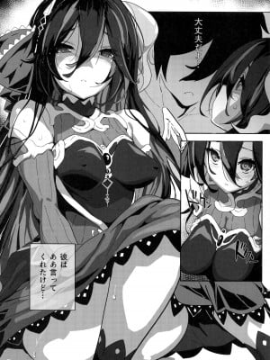 (C103) [パリンと割れる (ねよんさん)] SENSUAL WISPER (プリンセスコネクト!Re：Dive)_05