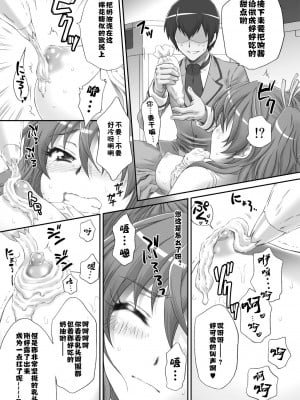 [U.R.C (桃屋しょう猫)] さぁやっちゃお! (HUGっと!プリキュア) [佳奈助汉化组] [無修正] [DL版]_09