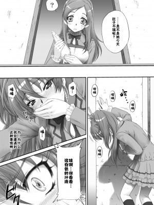 [U.R.C (桃屋しょう猫)] さぁやっちゃお! (HUGっと!プリキュア) [佳奈助汉化组] [無修正] [DL版]_33