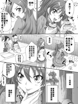 [U.R.C (桃屋しょう猫)] さぁやっちゃお! (HUGっと!プリキュア) [佳奈助汉化组] [無修正] [DL版]_05
