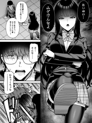 [ふじ家 (ねくたー)] 貴方の体、お借りします。復讐編 [DL版]_06