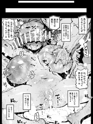 [アヘ丸] 除淫のために_06