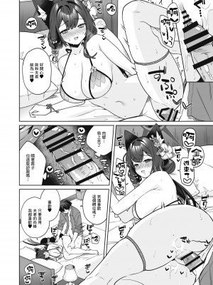 [ノミヤ組 (一ノ宮)] 純情♥恋情発情狐 -2- (ブルーアーカイブ) [Angiris Council漢化组] [DL版]_17