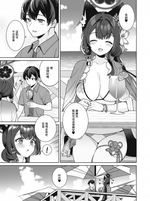 [ノミヤ組 (一ノ宮)] 純情♥恋情発情狐 -2- (ブルーアーカイブ) [Angiris Council漢化组] [DL版]_54