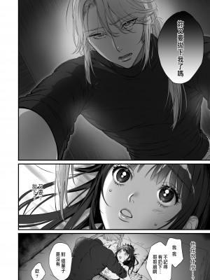 [いきはよいよい (希之本昨日)] 推しに推される異世界転生～洗脳×快楽×共依存えっち～ [中国翻訳]_26